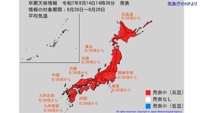 【厳しい残暑】東北で+2.6℃以上、北海道、北陸で+2.5℃以上 20日頃からかなりの高温 関東甲信、東海、近畿、中国、四国、九州も【早期天候情報】|TBS NEWS DIG