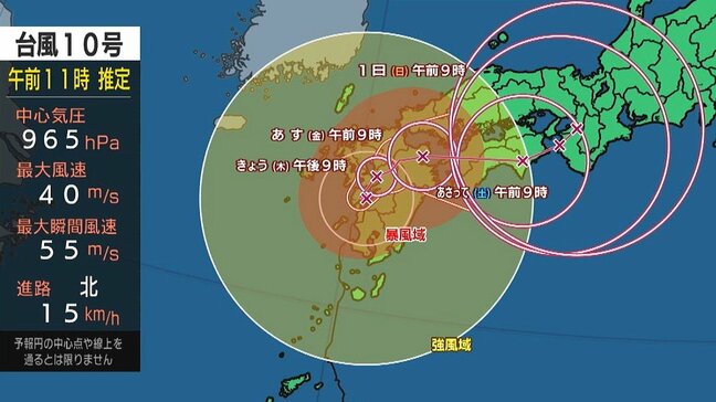強い台風10号九州上陸　由布・宇佐市に警戒レベル5「緊急安全確保」発表　臼杵市で屋根から転落した男性がけが　大分　|TBS NEWS DIG