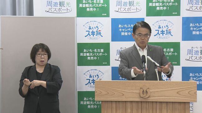 愛知県｢トランプ関税｣への支援策を発表 中小企業の資金繰りなど 総額12億円近くを6月補正予算案に盛り込む|TBS NEWS DIG