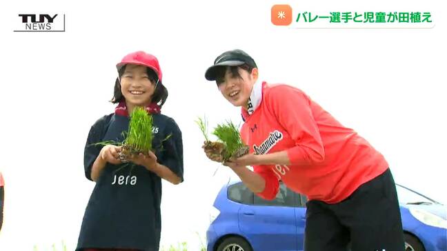 恒例の田植えに今年はスペシャルゲスト! アランマーレ山形の選手たちと児童が一緒に田植え!(山形・酒田市)|TBS NEWS DIG