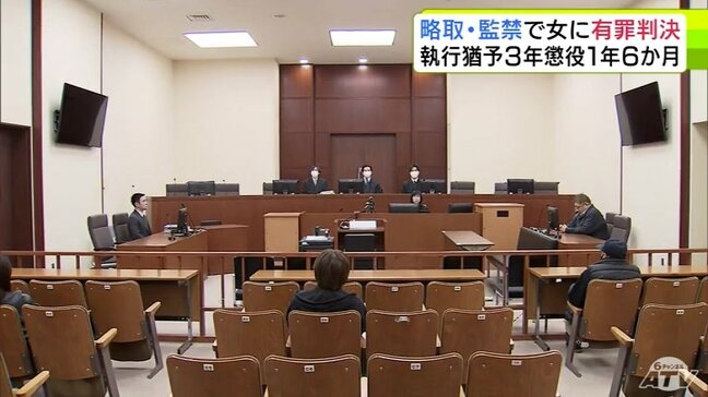 男性を共謀して連れさり監禁した罪の女（39）に懲役1年6か月・執行猶予3年の有罪判決　青森県・七戸町死体遺棄事件|TBS NEWS DIG