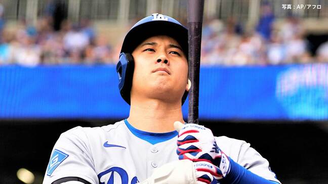 大谷翔平 2戦連続ノーヒット、4打席全て2球で2ストライクと追い込まれて自分の打撃が出来ず ド軍は逆転で6カード連続勝ち越し|TBS NEWS DIG