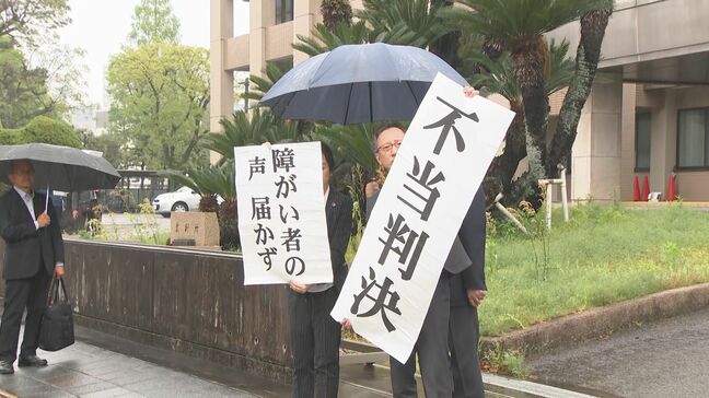 【速報】JR駅無人化訴訟、障害者らの請求を棄却　「移動の自由」侵害認めず　大分地裁|TBS NEWS DIG