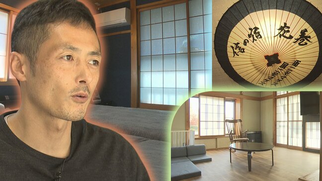 家族で「修学旅行」を　元小学校教員がつくる学びの宿　花巻に誕生　岩手|TBS NEWS DIG