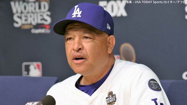 ロバーツ監督、大谷翔平の盗塁に「追加点を狙うのは正しいプレー」MRI検査も第3戦以降は「彼が残ることを期待」|TBS NEWS DIG