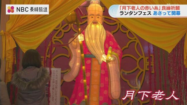 昨年4800人が結んだ月下老人の「赤い糸」　長崎ランフェス開幕前に‟良縁‟祈願祭|TBS NEWS DIG