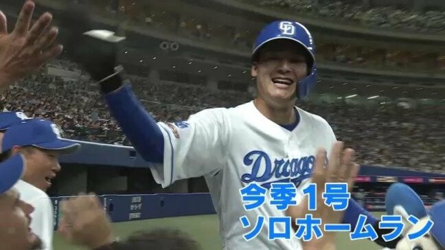 4番 細川成也の勝ち越し3ランでドラゴンズ快勝 石川昂弥に待望の今季初アーチ CS進出に向けチームに弾み 3位ベイスターズと1.5差|TBS NEWS DIG