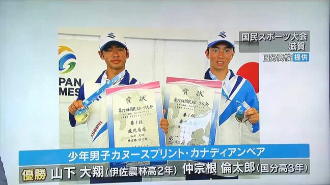 国民スポーツ大会鹿児島県勢が活躍　カヌー優勝ハードル準優勝|TBS NEWS DIG