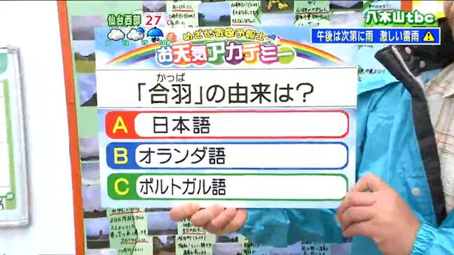 大雨で活躍する「カッパ」の由来とは？|TBS NEWS DIG