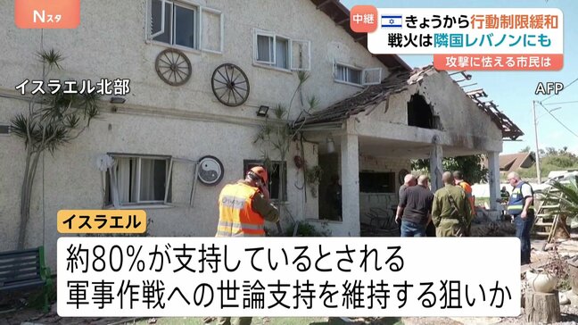 イスラエル　きょう（5日）から行動規制緩和　“イランからの反撃が想定ほど大規模になっていない”　戦火は隣国レバノンにも|TBS NEWS DIG