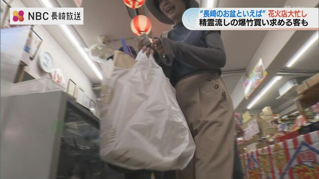長崎の盆に欠かせない花火　老舗「錦昌号」にぎわう　精霊流しへ爆竹まとめ買いも|TBS NEWS DIG