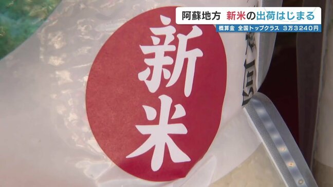 “いよいよ気になる新米価格” JAの買取価格が高騰　「5キロ5000円」の可能性も|TBS NEWS DIG