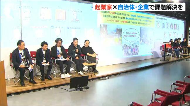 起業家と自治体や企業を結ぶ事業連携には大きな可能性が「NIIP2025」|TBS NEWS DIG