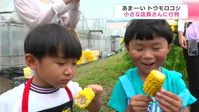 「おいしいです。甘い」四万十市で園児がトウモロコシの収穫と販売を体験 小さな店員さんに行列|TBS NEWS DIG