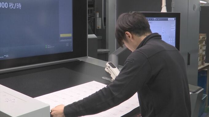 投票用紙印刷　鳥取県議補選鳥取市選挙区　　　|　BSSニュース | BSS山陰放送