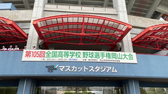 【夏の高校野球岡山大会決勝】おかやま山陽が倉敷商業を破り、6年ぶり2回目の夏の甲子園出場決める|TBS NEWS DIG