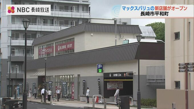 開店記念4日間割引も！マックスバリュ長崎平和町店が朝から大盛況　平和公園近くに誕生|TBS NEWS DIG