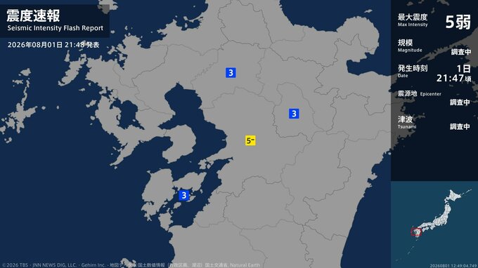 【地震】熊本県で最大震度5弱の強い地震|TBS NEWS DIG