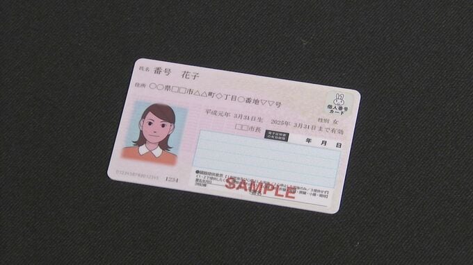 マイナ保険証の本格移行後の利用率は28.29%　前の月より約10ポイント上昇|TBS NEWS DIG