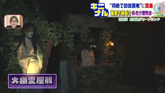 トロッコに乗って進む北海道グリーンランドの大幽霊屋敷