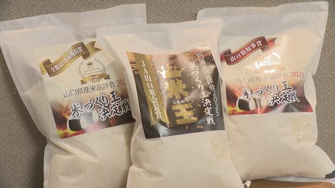 米づくり王におれはなる！　山口県内で最もおいしいお米生産農家が知事に報告　山口　|　山口のニュース・天気・防災｜tys NEWS｜ｔｙｓテレビ山口