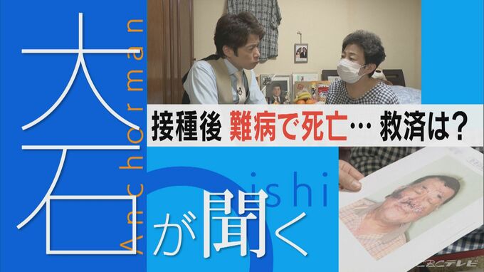 「検証してもらわないと無駄死に」新型コロナワクチン接種後に夫が難病を発症し死亡　集団訴訟へ参加を目指す妻【大石が聞く】　|　名古屋・愛知・岐阜・三重のニュース【CBC news】 | CBC web