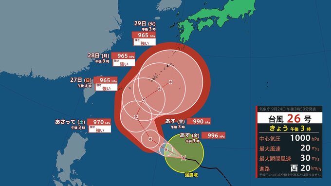 【台風情報】台風26号(スリゲ) 急カーブし週明けに沖縄→本州(関東など)接近ルートか　最大瞬間風速55m/s「強い勢力」の見込み…10月4日までの雨と風のシミュレーションを見る (気象庁24日午後3時50分発表)|TBS NEWS DIG