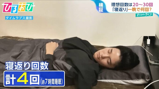 快眠のカギは「寝返り」にあり　理想は一晩で何回？寝返りしやすい睡眠環境は【ひるおび】|TBS NEWS DIG