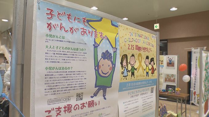 「小児がんを知って欲しい」病気への理解と支援呼びかけ　2月15日は国際小児がんデー|TBS NEWS DIG