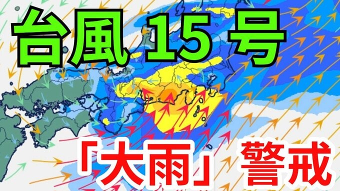 【台風情報】台風15号（ペイパー）発生　各地で大雨に警戒　4日（木）～6日（土）にかけて「3時間ごとの雨と風のシミュレーション」【気象庁 午後2時更新】　|　岡山・香川のニュース | 天気 | RSK山陽放送
