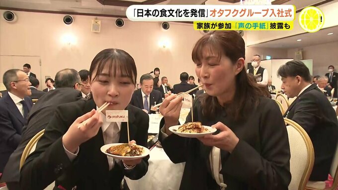 「これまで育ててくれてありがとう」「成長した姿を見せる機会がありがたい」オタフクグループ入社式で新入社員が感謝のメッセージ|TBS NEWS DIG
