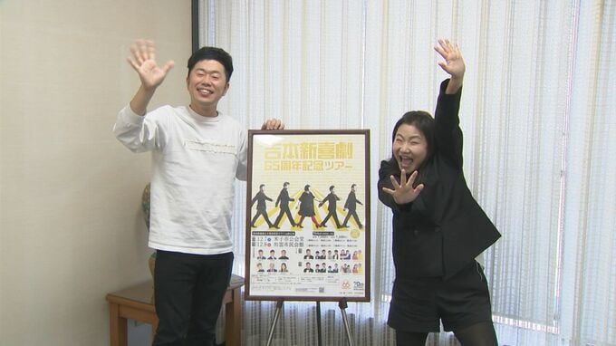 「めっちゃ、おもろいよ！もう、涙ちょちょ切れるよ！」吉本人気芸人が新喜劇ツアーをPR　|　BSSニュース | BSS山陰放送