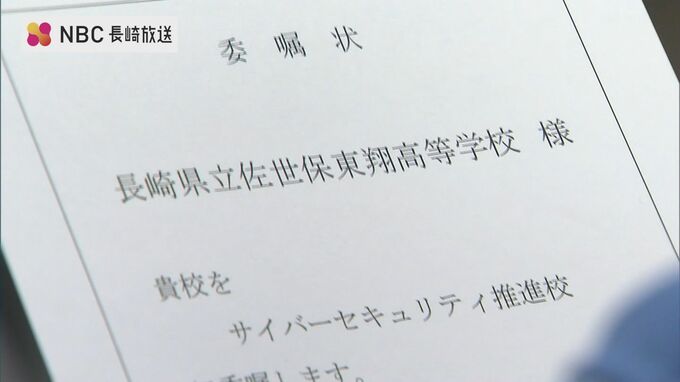 高校生がネットの危険性を子どもたちに教える「サイバーセキュリティボランティア」に【長崎】|TBS NEWS DIG