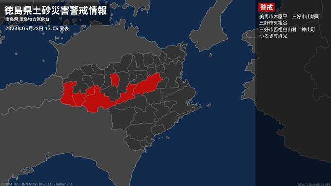 【土砂災害警戒情報】徳島県・三好市東祖谷、つるぎ町貞光に発表|TBS NEWS DIG