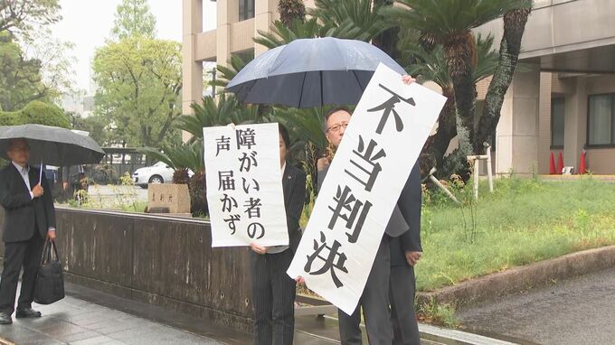 【速報】JR駅無人化訴訟、障害者らの請求を棄却　「移動の自由」侵害認めず　大分地裁|TBS NEWS DIG