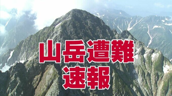 北アルプス 雲ノ平…標高2,450メートルの登山道　61歳男性 足滑らせ骨折　県警ヘリ「つるぎ」で救助　富山|TBS NEWS DIG