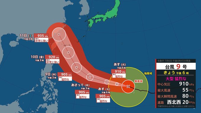 【台風情報】大型・猛烈な勢力の台風9号（バービー）10日にも沖縄方面に接近へ…最大瞬間風速は85m/sの予報　今後の進路、雨と風のシミュレーションを見る（気象庁）|TBS NEWS DIG