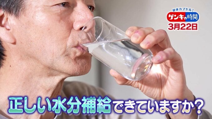 春に注意！じわじわ進行「かくれ脱水」…専門医に学ぶ「正しい水の飲み方」　|　名古屋・愛知・岐阜・三重のニュース【CBC news】 | CBC web