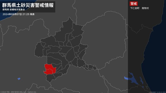 【土砂災害警戒情報】群馬県・南牧村に発表|TBS NEWS DIG