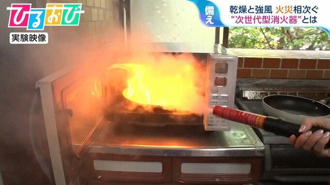 真っ白にならない！？“次世代型消火器”も…火災から命を守る「消火器」住宅用も点検を【ひるおび】|TBS NEWS DIG
