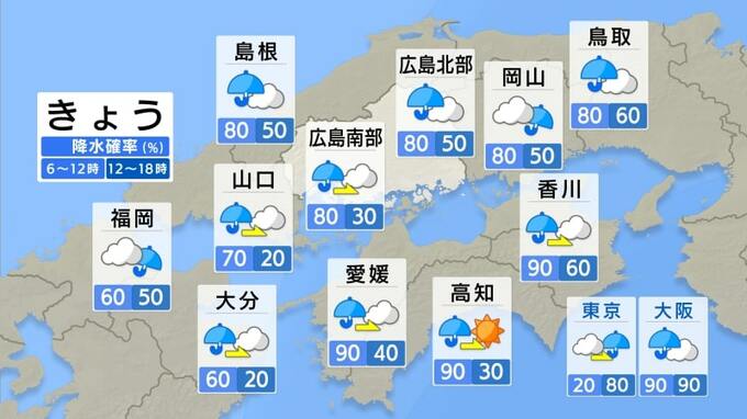 【きょう1/6(月)広島天気】仕事始めの雨は午前までが中心　瀬戸内側では午後は日差しも　気温は高め　あす以降冬型強まる|TBS NEWS DIG