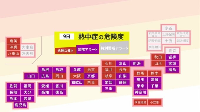 32地域に「熱中症警戒アラート」発表　岩手県、福島県など今年初　気象庁・環境省が発表（午前5時ごろ）|TBS NEWS DIG
