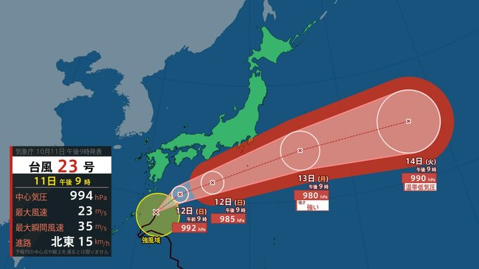 【台風情報】台風23号は暴風域を伴い13日に伊豆諸島に最接近へ　低気圧などの影響で12日は東北や北陸で雷伴う激しい雨か【進路予想・3時間ごとの雨と風のシミュレーション・11日午後9時50分発表】|TBS NEWS DIG