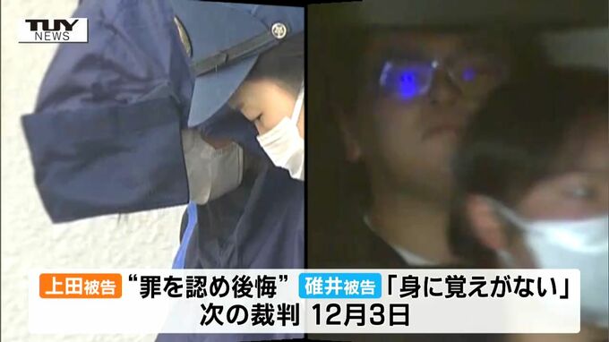 赤ちゃんの遺体を遺棄し男女が逮捕された事件　女は "罪を認め後悔"　魔術師協会を名乗った男は ”身に覚えがないなどと否認”　|　山形のニュース│TUYテレビユー山形