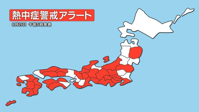 名古屋は37℃予想 各地に“熱中症警戒アラート”特に「熱中症弱者」は要注意　|　愛媛のニュース - Nスタえひめ｜あいテレビは6チャンネル