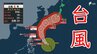 【台風6号】週末に発達し北上へ 6月2日から大雨か 3日は警報級の大雨・暴風の恐れ　|　静岡のニュース | SBSNEWS | 静岡放送