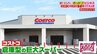 「コストコ」から商品を仕入れ再販→コストコじゃない店が大行列となる「納得のカラクリ」～＜儲かる、のっかりビジネス（がっちりマンデー!!）＞|TBS NEWS DIG