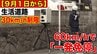 【ついに明日から】生活道路の制限速度が30キロに　標識がなくても60キロで走れば「一発免停」のおそれ　命を守る新ルール　|　長崎のニュース | 天気 | NBC長崎放送