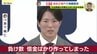 大台の2億円に到達も　今季の不甲斐なさを反省　カープ森下が増額更改　|　RCC NEWS | 広島ニュース | RCC中国放送