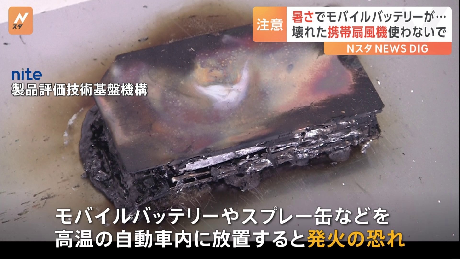 鉛バッテリーの爆発事故って本当ですか? | バッテリー 爆発 原因 – PKLE